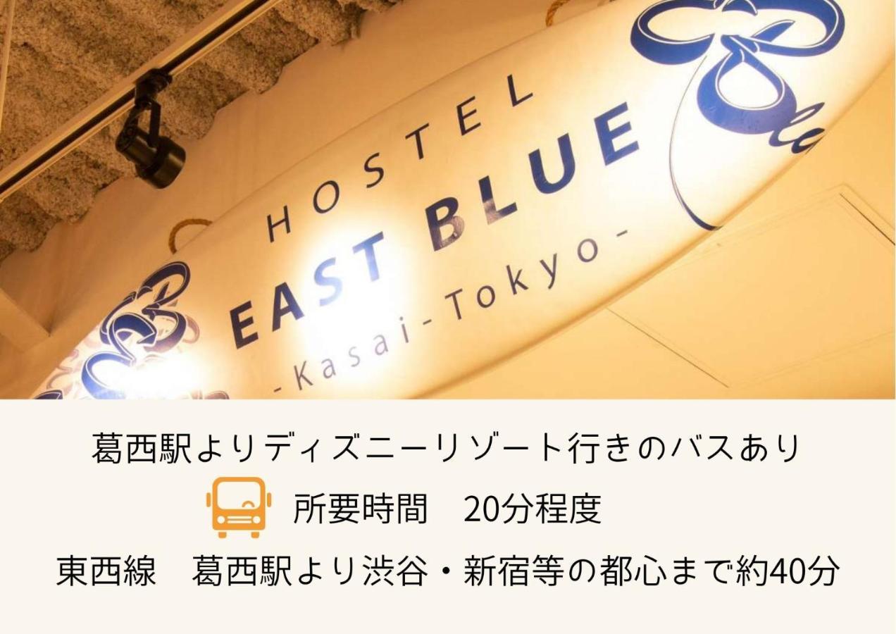 East Blue Kasai * Tokyo