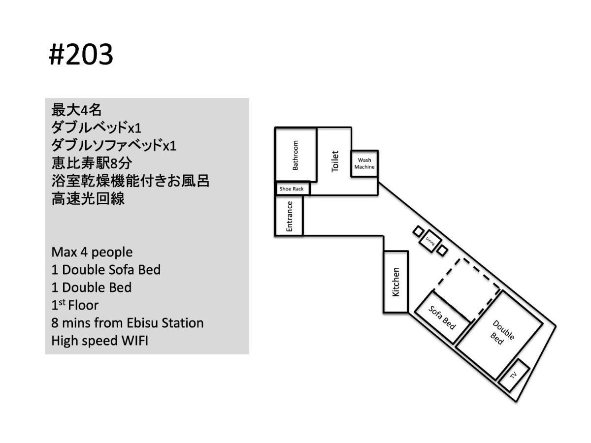 Hill Side Terrace Hiroo Shibuya 203 Apartment