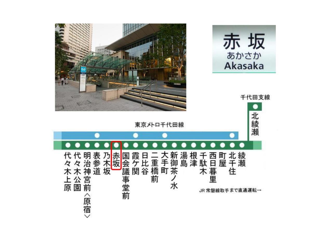 Hillarys Akasaka Hotel Tokyo