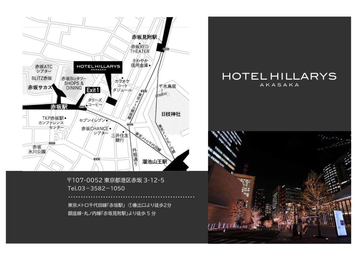Hillarys Akasaka