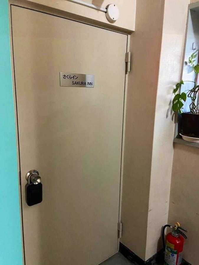 さくらイン駅前癒やし空間 Apartment Tokyo