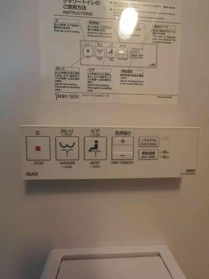 Yuyu-yo-3 --self Check-in -- Number & Password Is In The Following Email Tokyo