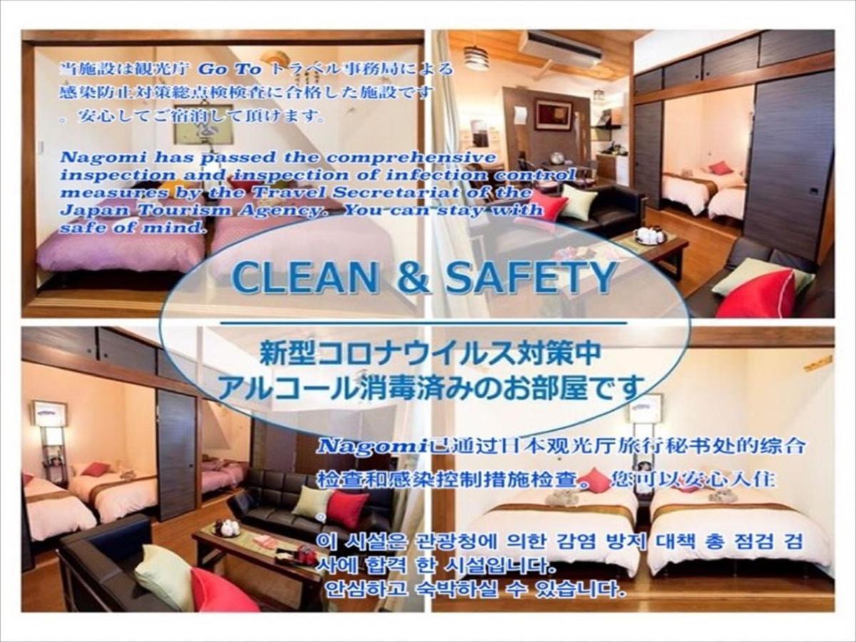 Nagomi House Tokyo