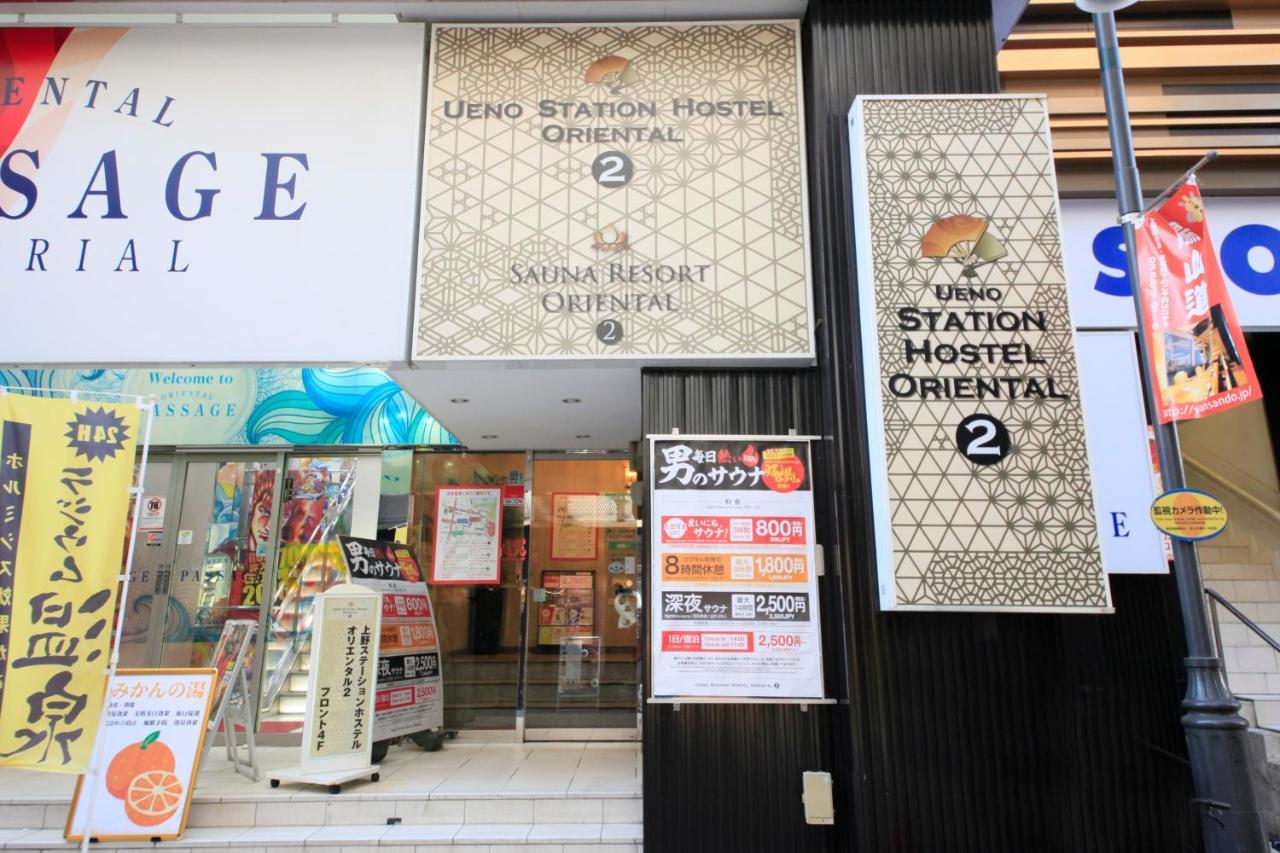 Hostel Ueno Station Oriental ⅱ *
