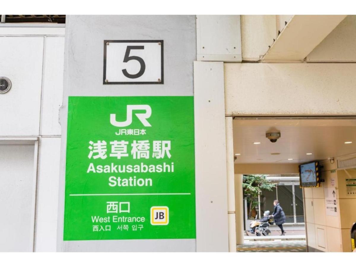 Ici Asakusabashi - Vacation 71078v Hotel