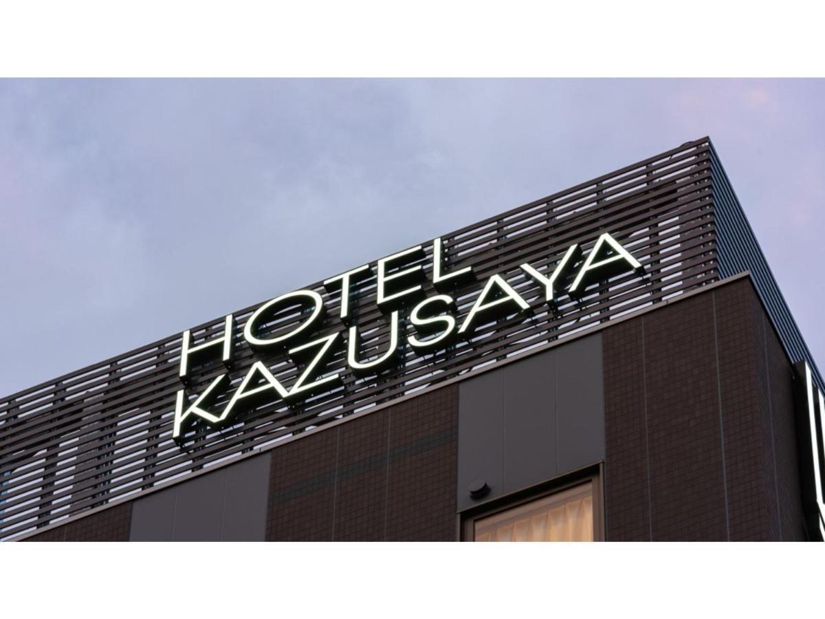 Hotel Kazusaya - Vacation 71637v *