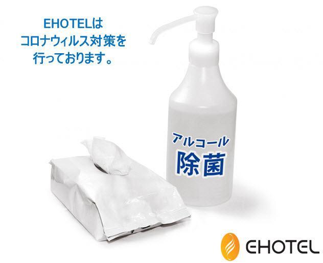 E-hotel Ginza Select