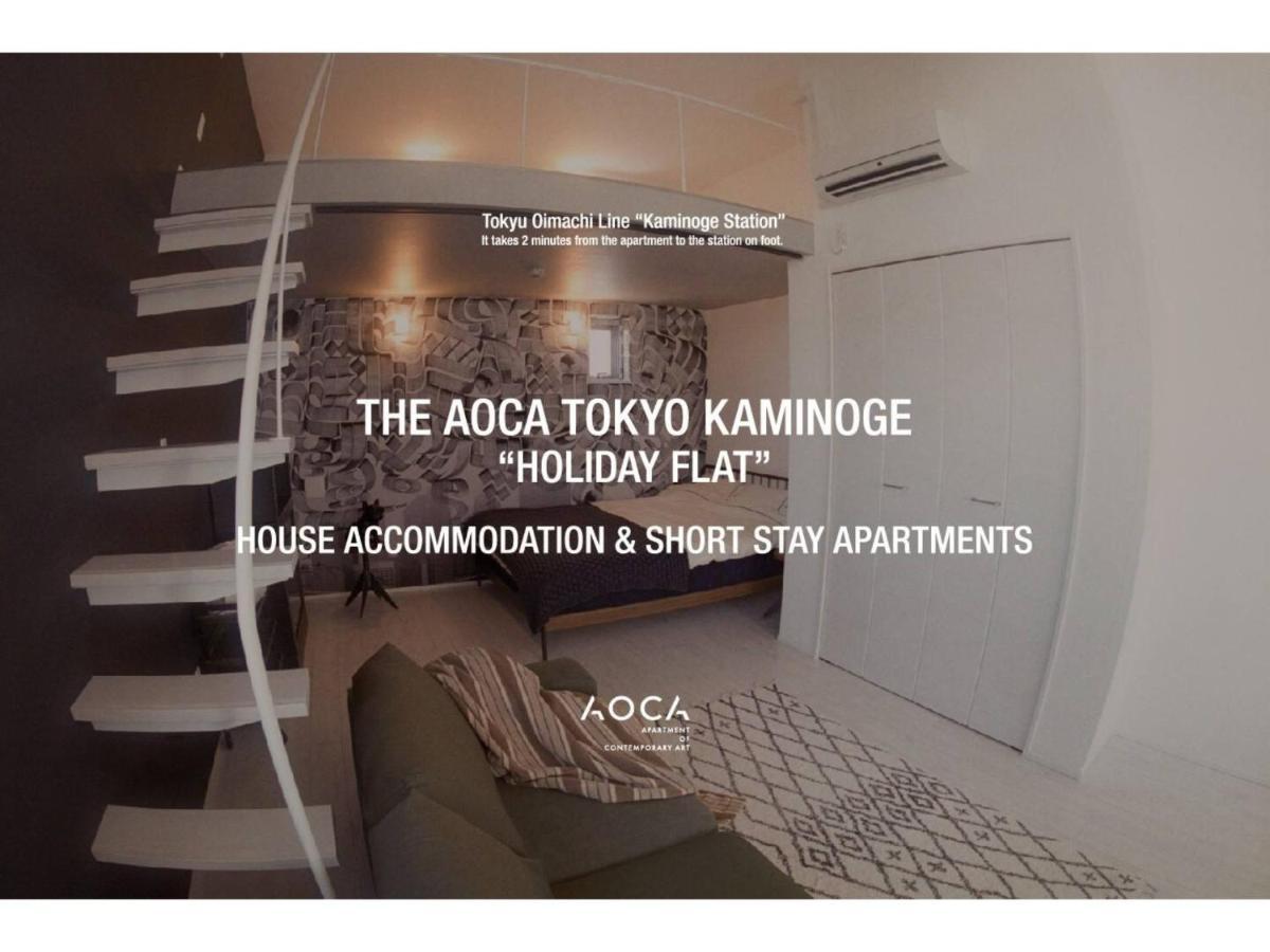 Aoca Kaminoge - Vacation 11986 Apartment