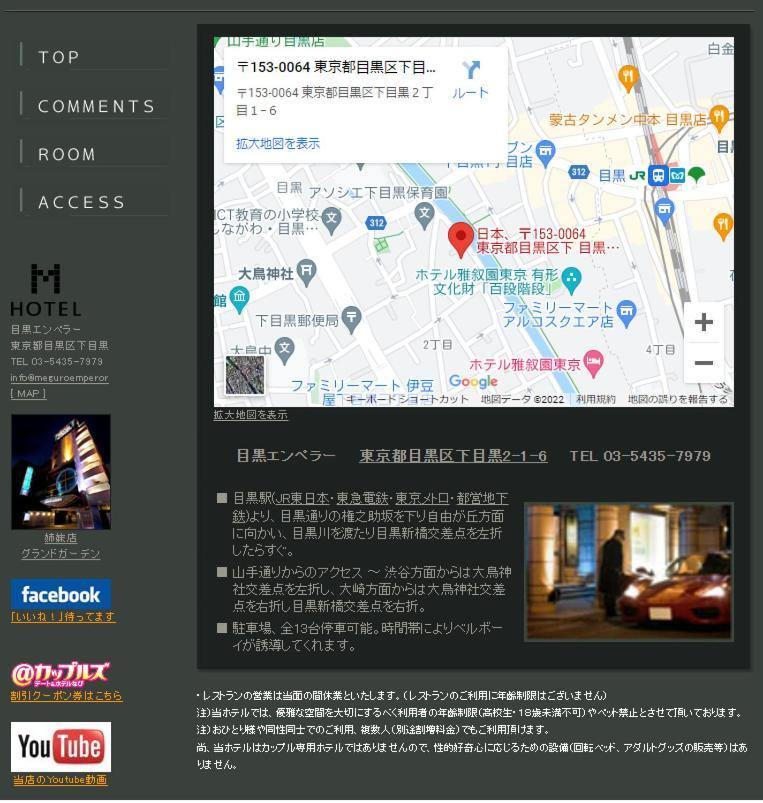 Love hotel Meguro Emperor (adults Only) 2*