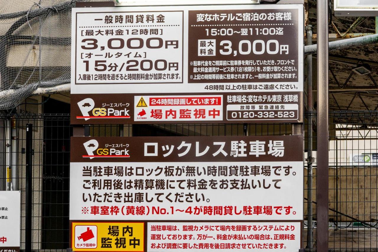Hotel Henn Na Asakusabashi