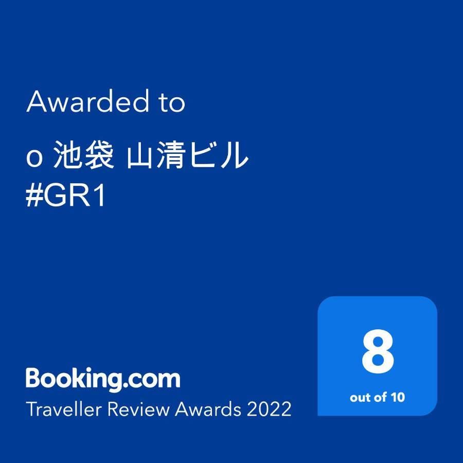 Ikebukuro Yamase Building #gr1 Apartment Tokyo
