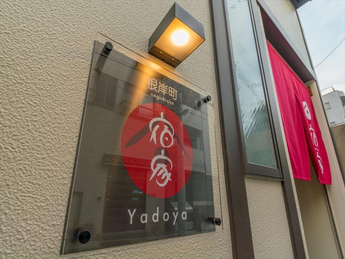 Yadoya Negishi