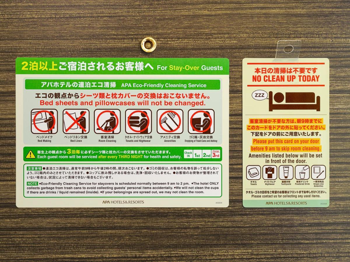Hotel Apa Ochanomizu Ekikita 3*