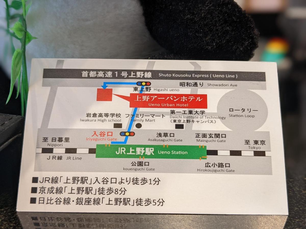 Hotel Ueno Urban Annex