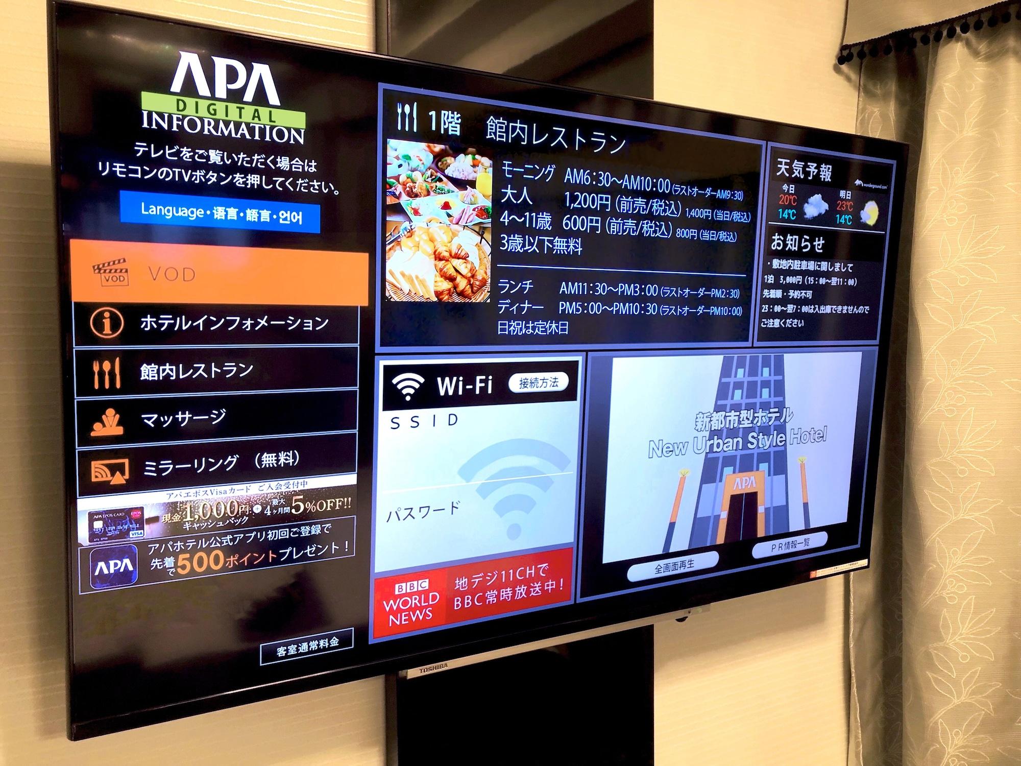 Apa Asakusa Ekimae Tokyo