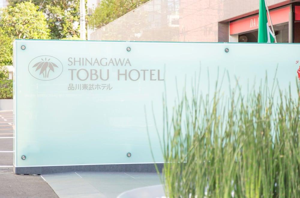 Hotel Shinagawa Tobu 3*