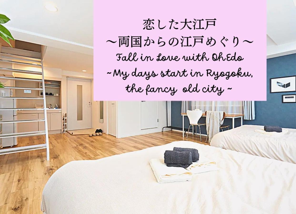Estasia Ryogoku - Vacation 53008v *
