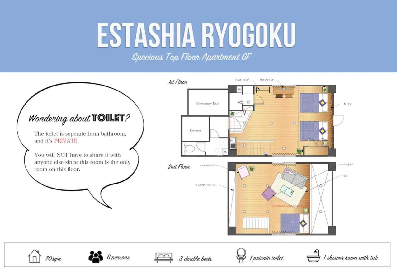 Estasia Ryogoku - Vacation 53008v Tokyo