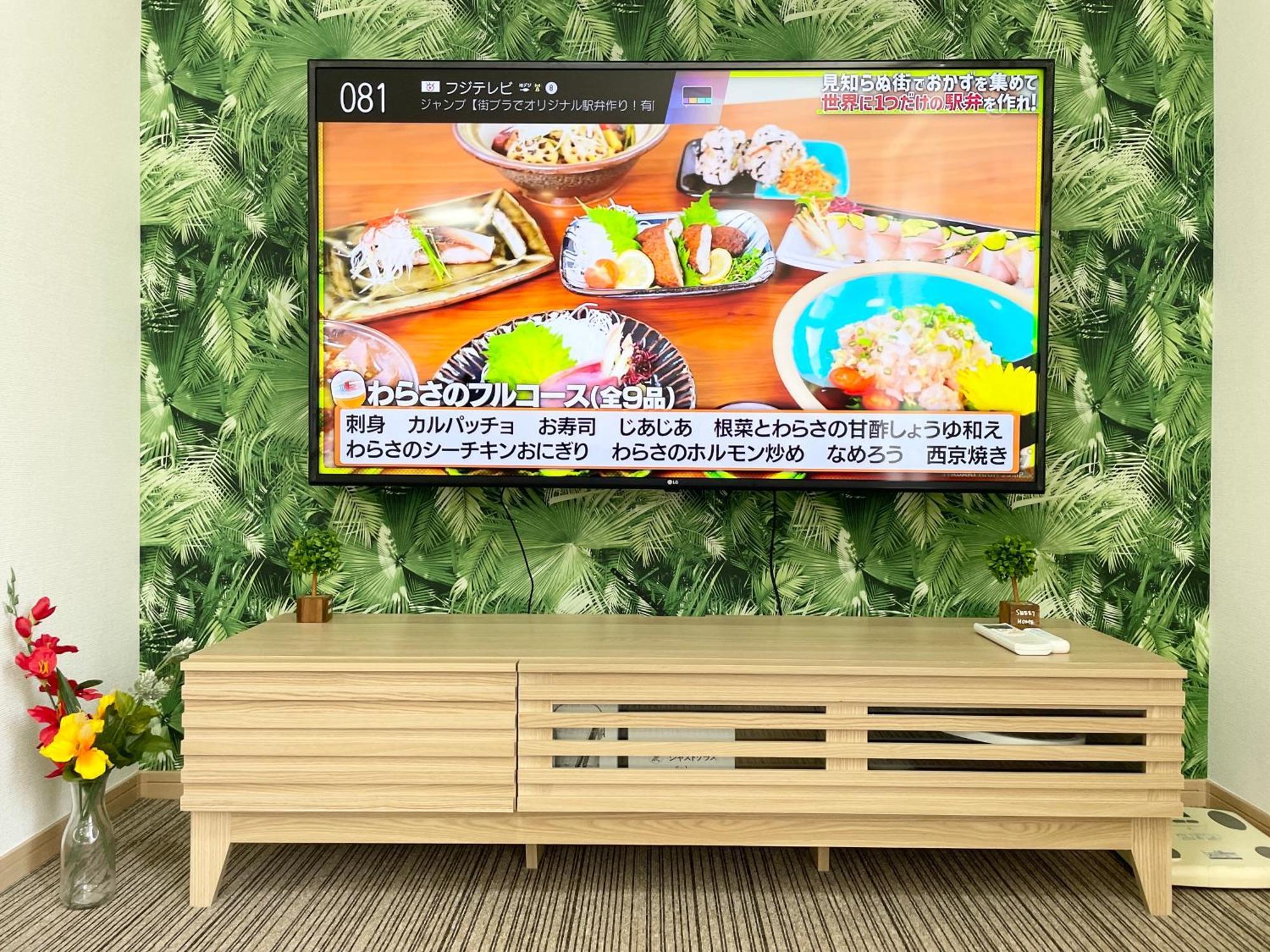 Villa Family House 龍 New Open