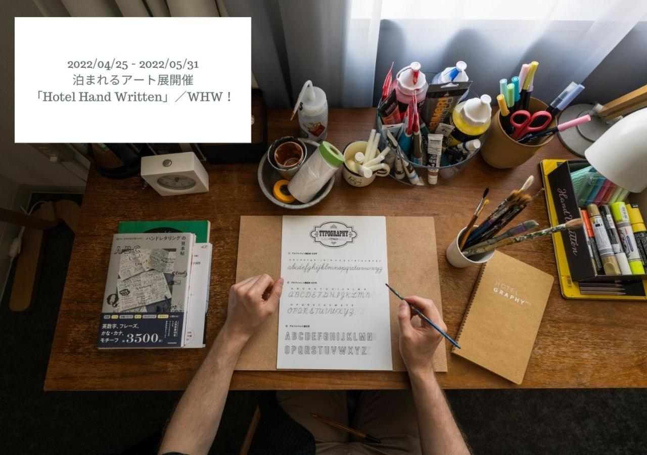 Hotel Graphy Nezu Tokyo