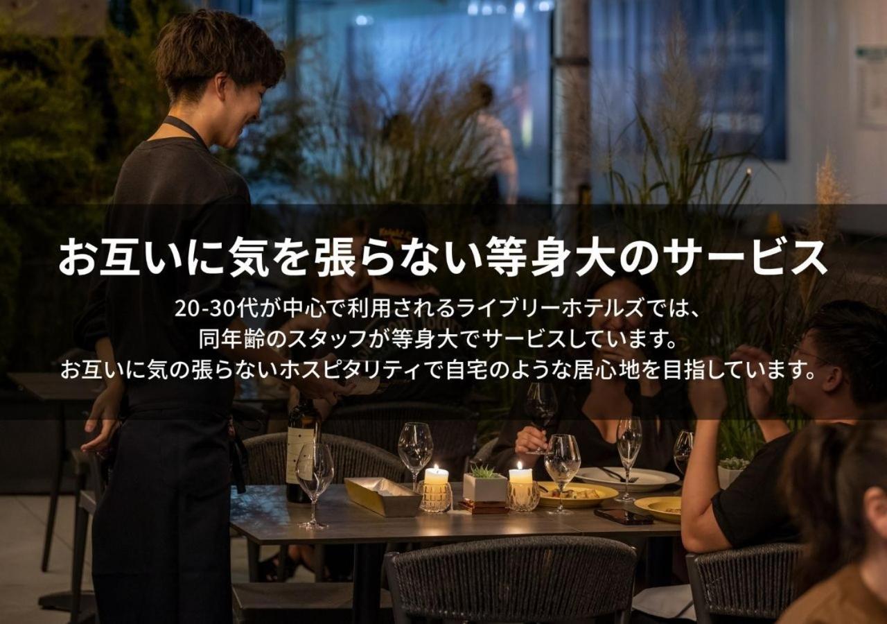 Graphy Nezu Hotel Tokyo