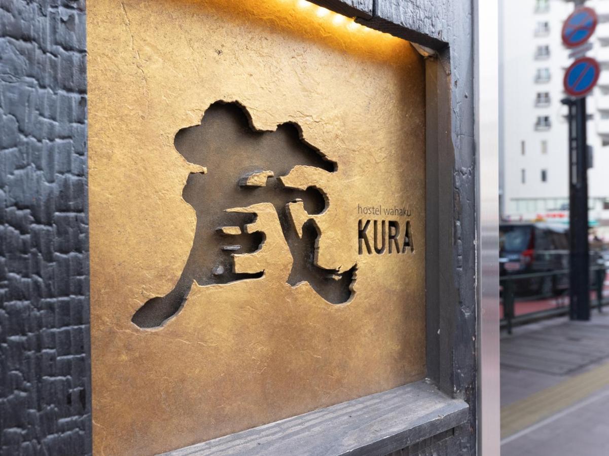 Hotel Hiromas Kura