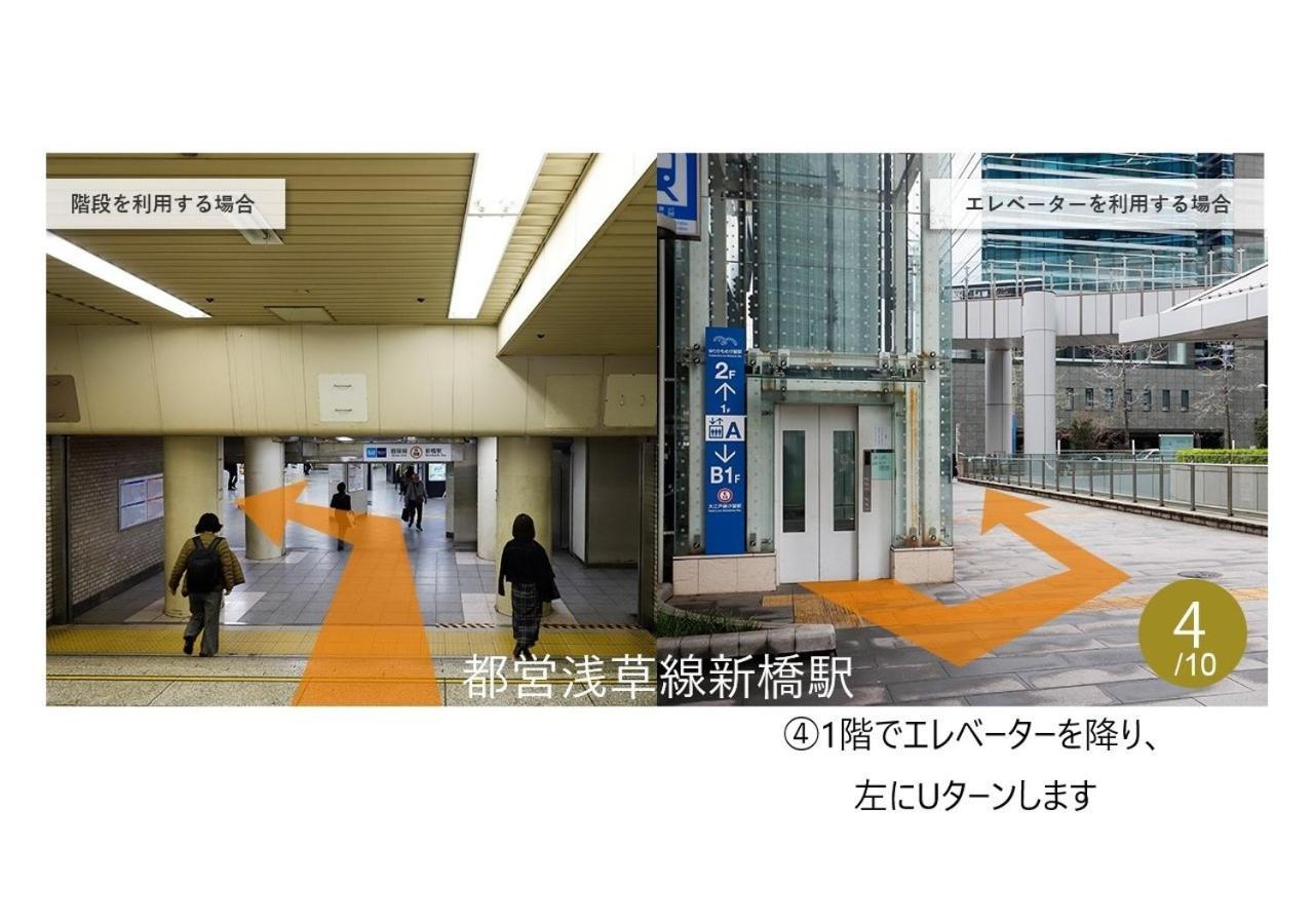 Karaksa Premier Ginza Tokyo