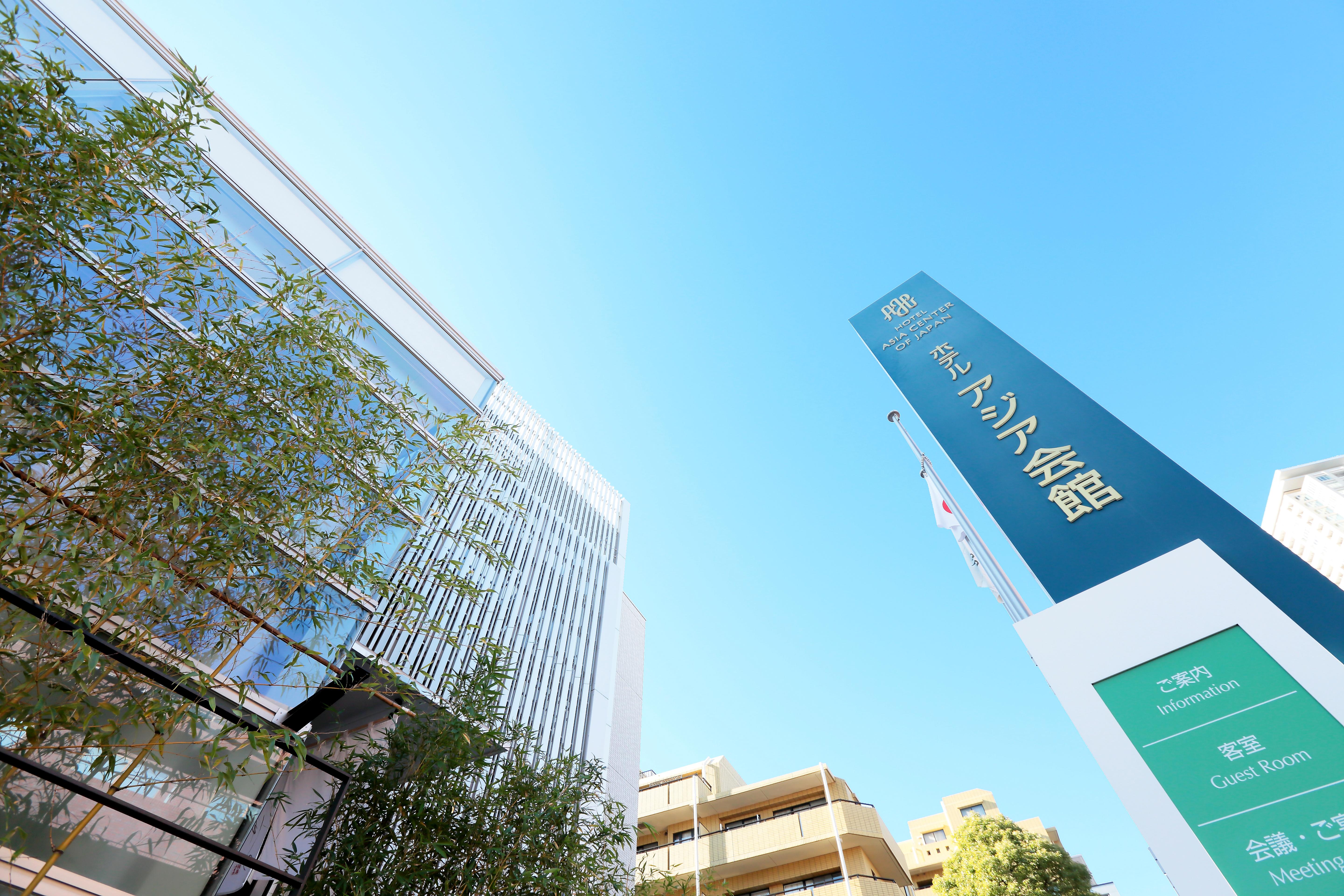Center Of Japan 3* Tokyo