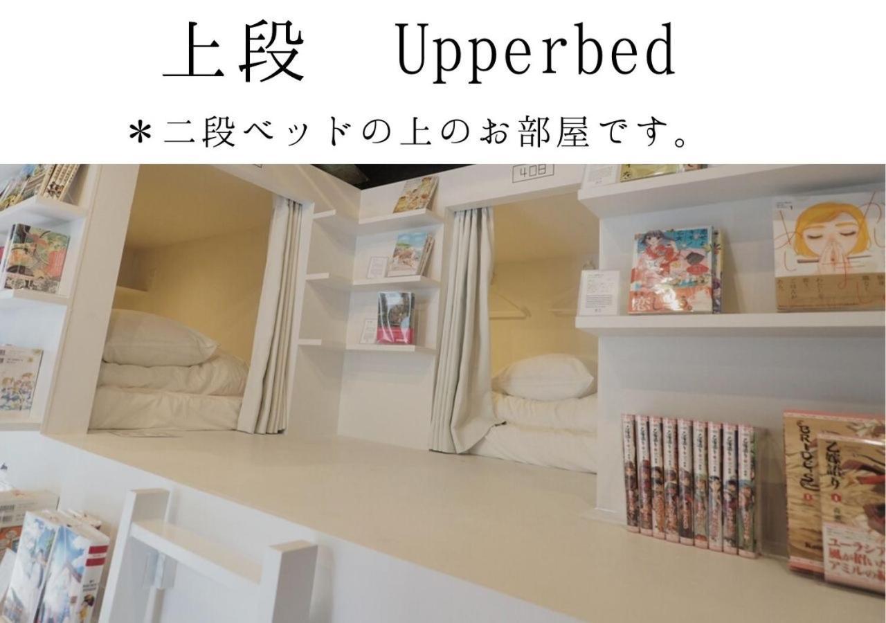 Manga Art Hotel, * Tokyo