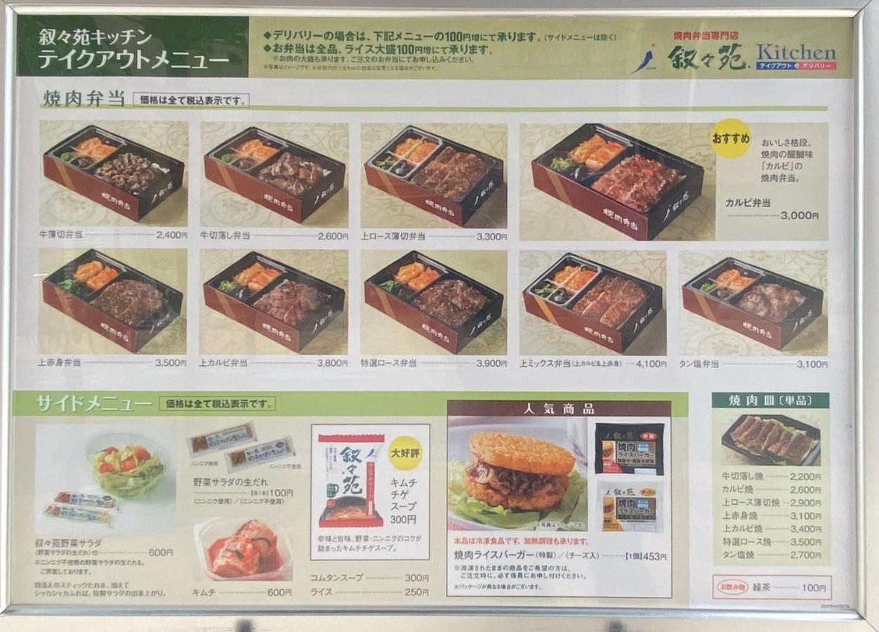 Azabujuban Value Add Tokyo