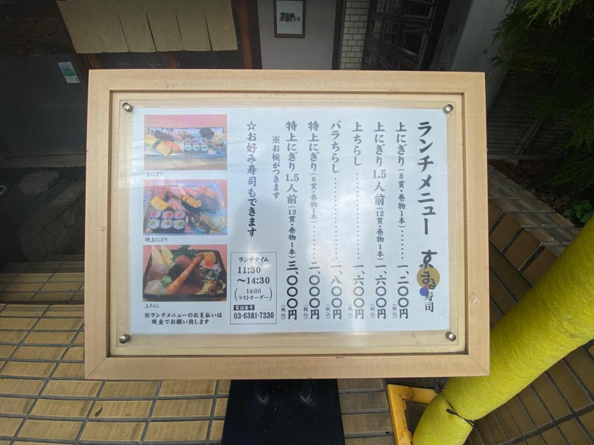 Azabujuban Value Add Tokyo