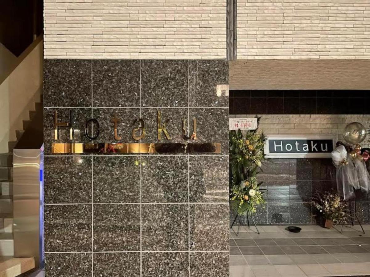 Hotaku - Vacation 98860v Hotel *