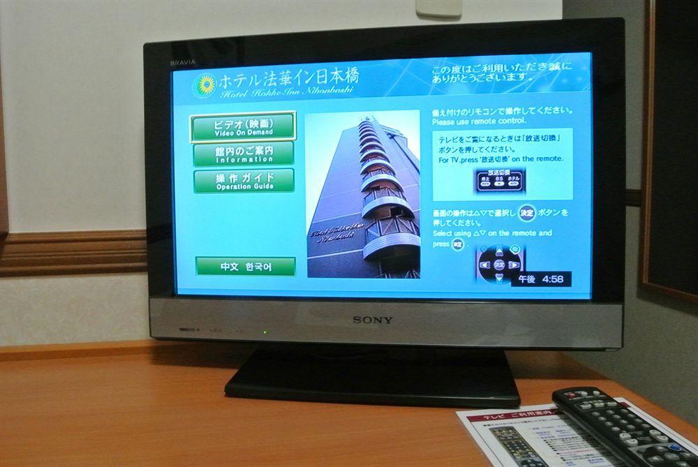 Almont Nihonbashi Hotel