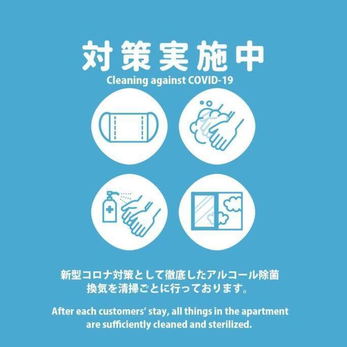 Apartment 新宿都心jr山手线步行3分钟家庭组团出游首选东京市景韩国步行街免费wifi *