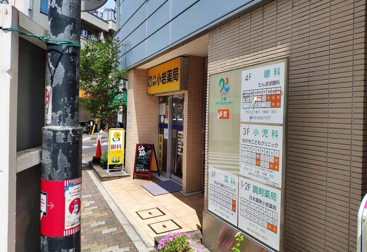Ustay Kitakoiwa Tokyo