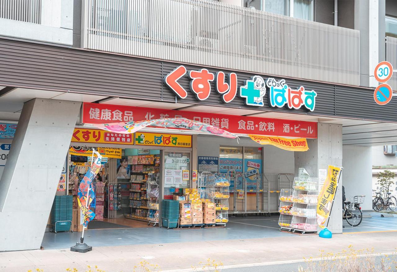 Ustay Nippori Apartment *