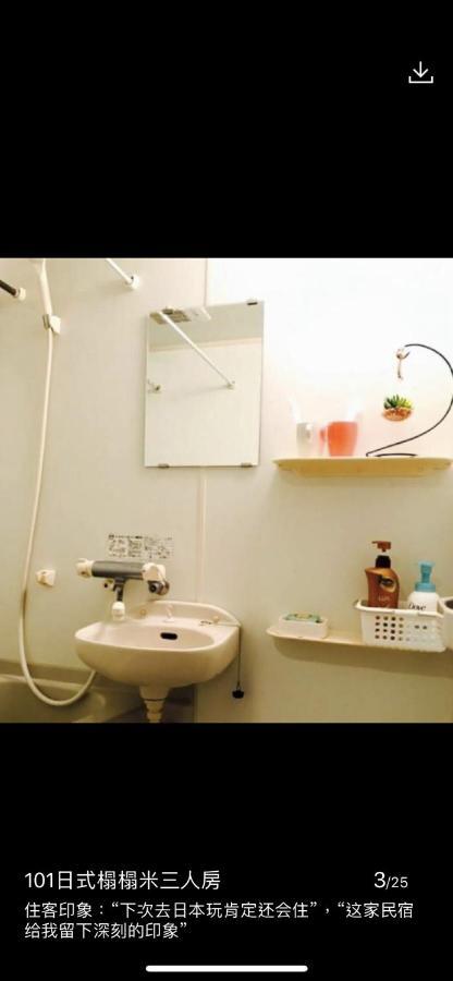 桜宿28 Square Meter King Size Bed With Sofa Bed, Garden * Tokyo
