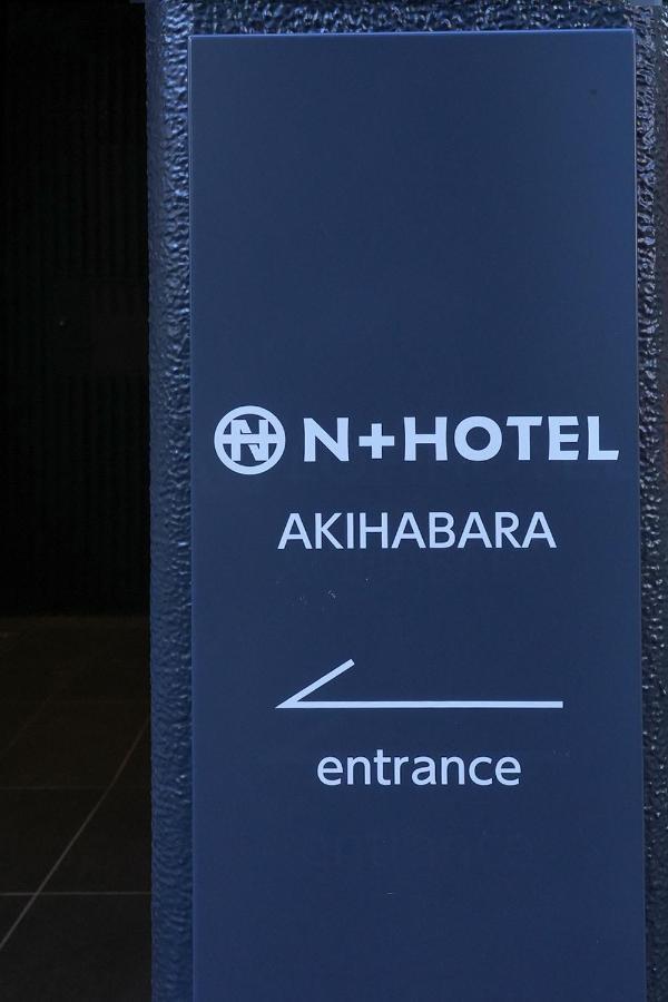 Hotel N Akihabara 3*