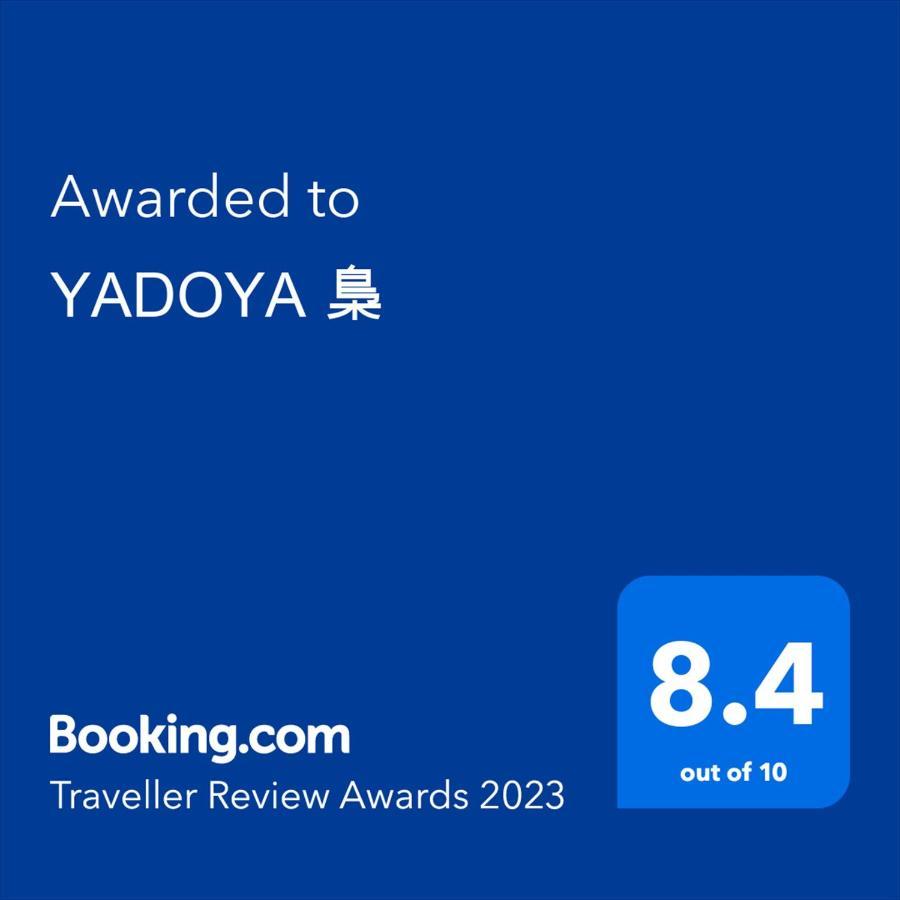 Yadoya Fukurou Hotel