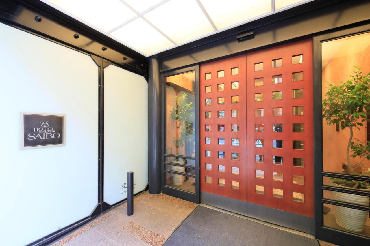 Nihonbashi Saibo Hotel 3*