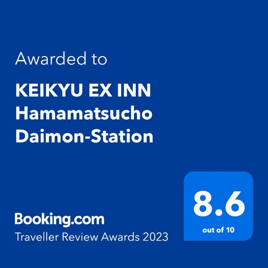 Hotel Keikyu Ex Hamamatsucho Daimon-station 3*