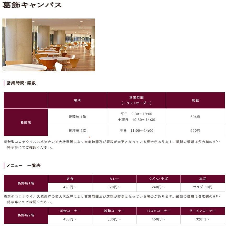 Space House Apartment Tokyo
