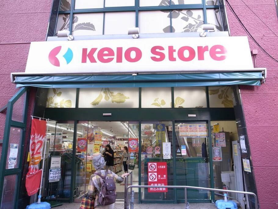 Beautiful, Sunny, & Quiet Close To Metro 201 Apartment Tokyo