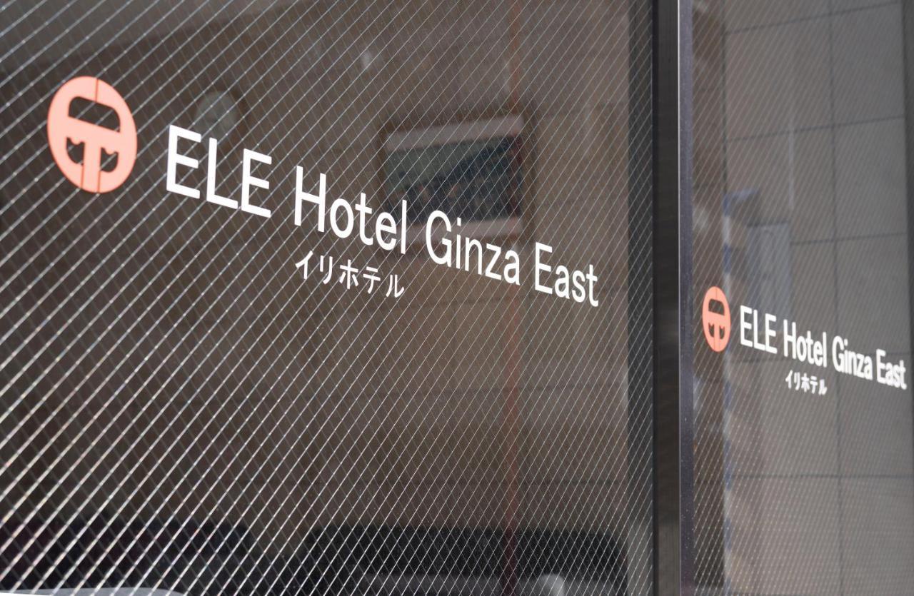 Hotel Ele Ginza East