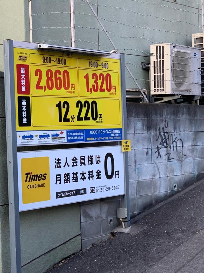 Apartment Coco Nakameguro302 Tokyo