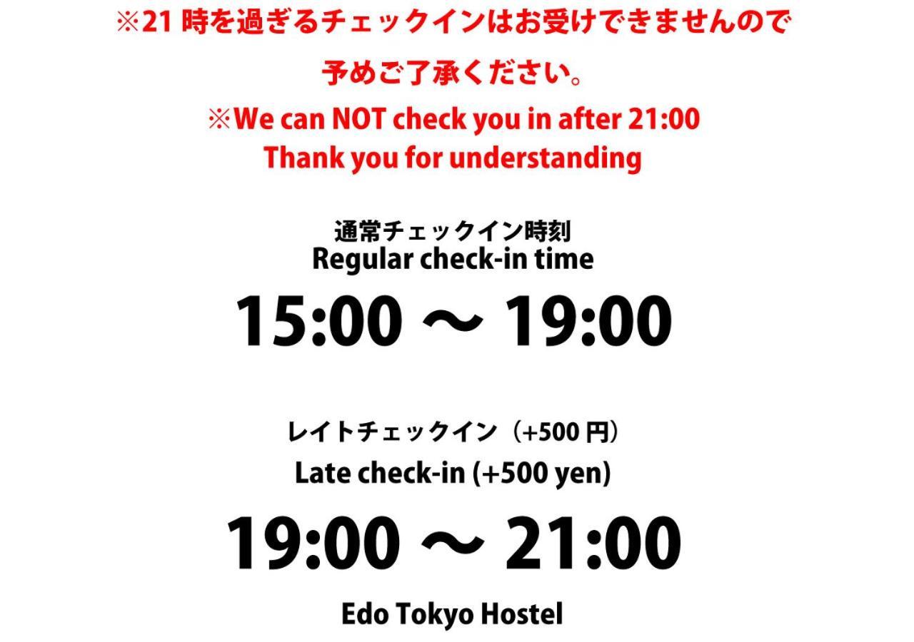 Edo Tokyo