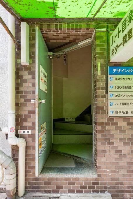 さくらイン駅前癒やし空間 Tokyo