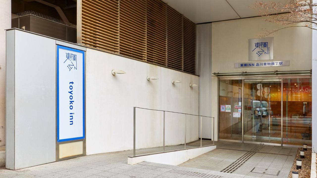 Toyoko Shinagawa Aomono-yokocho-eki 3* Tokyo