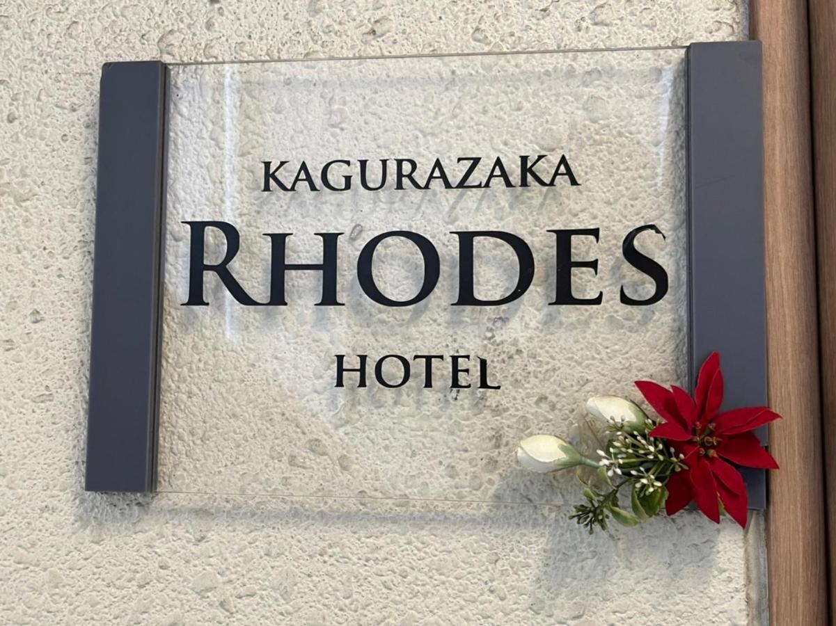 Rhodes Kagurazaka 3* Tokyo