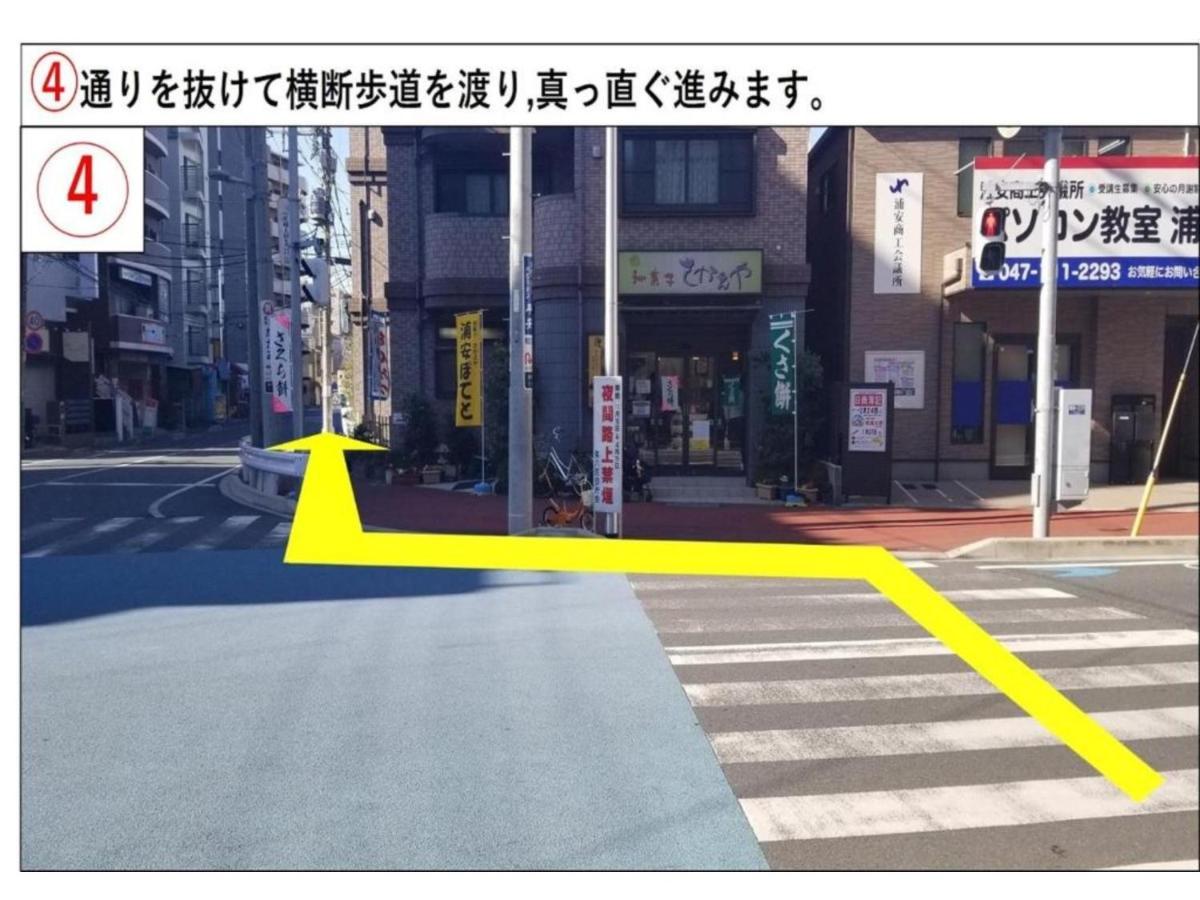 Urayasu Sun - Vacation 33022v Hotel *